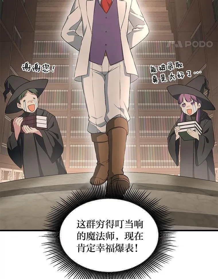 38.魔法师们的工作26