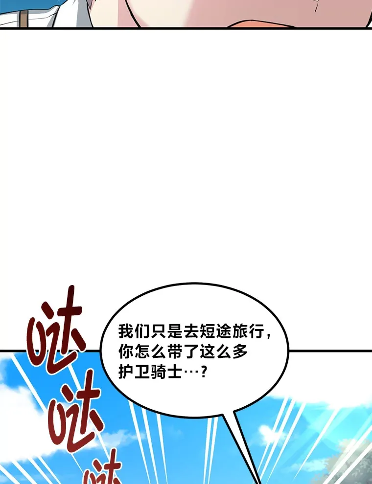17.旅行or修行15