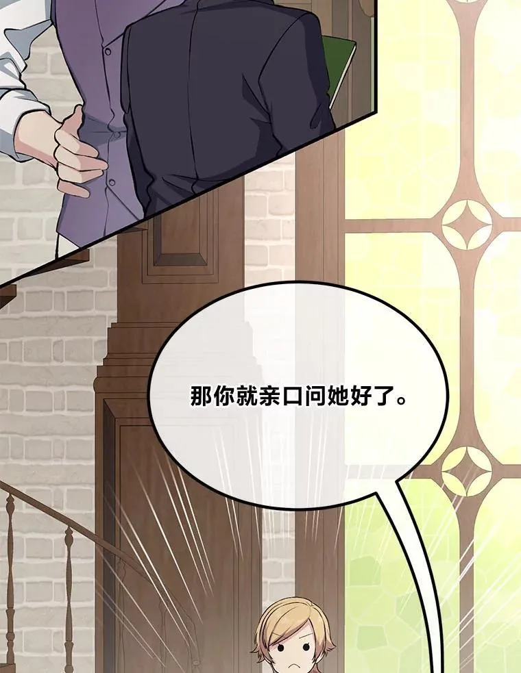 48.学院三角恋10