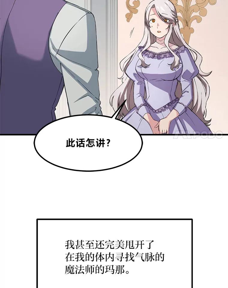 12.王子的废柴之旅30