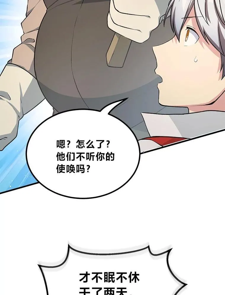 45.开战前夕82