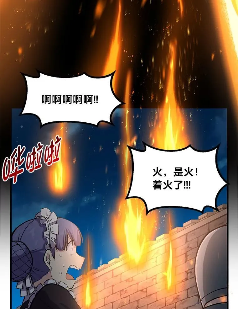 43.夜空下的烈火38