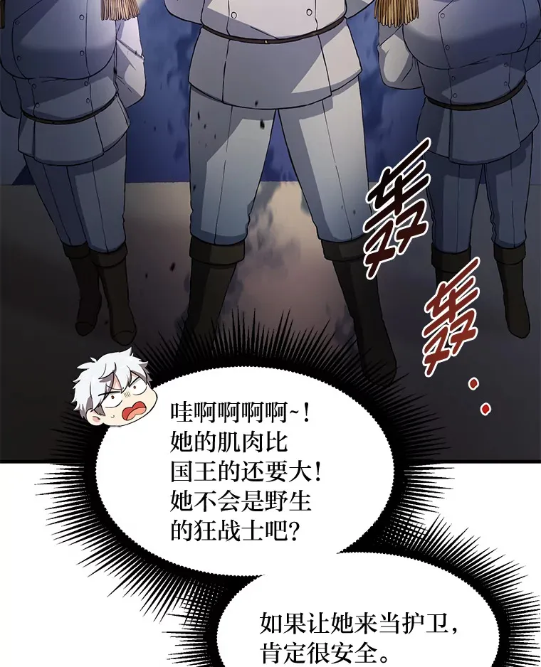 22.面试护卫骑士38