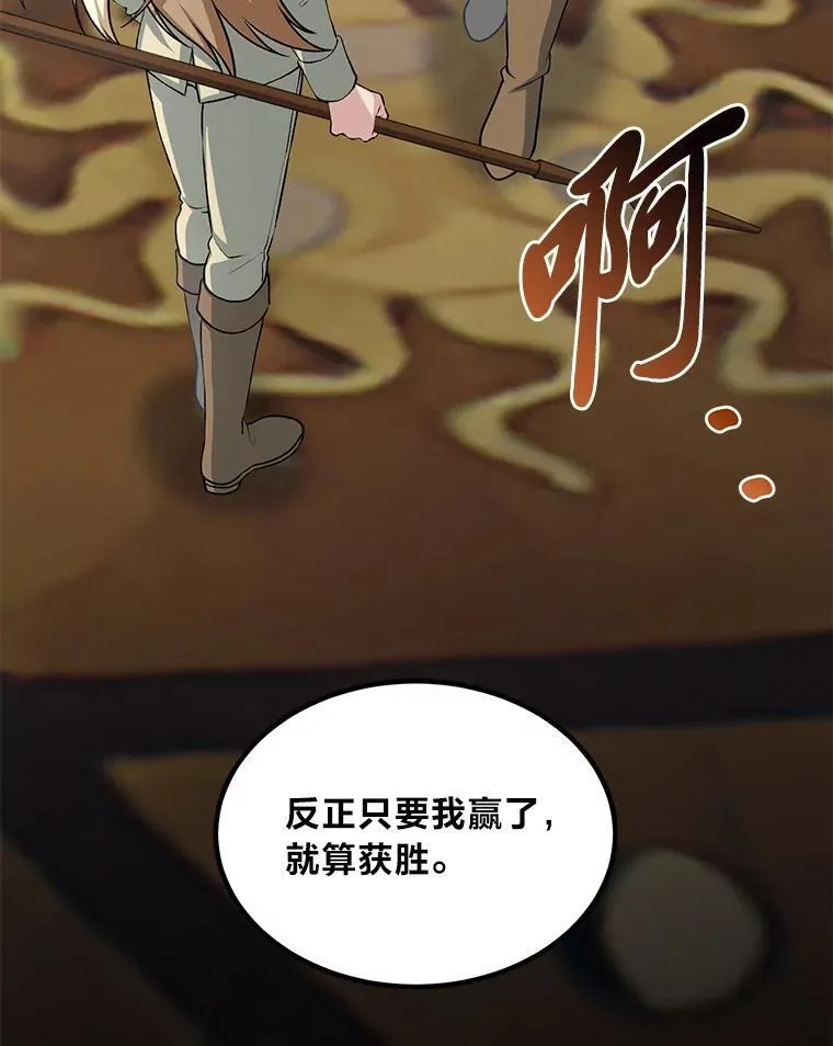49.贵族的决斗100