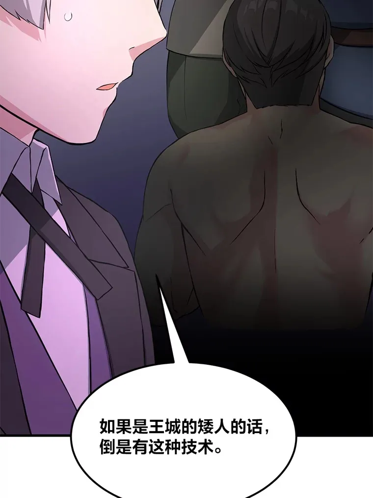30.致富求生81
