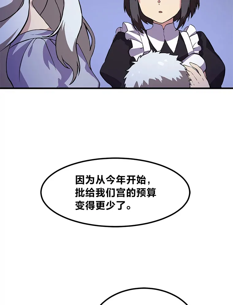 3.“破产”王子72