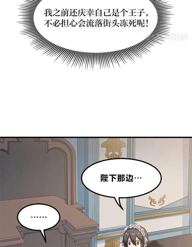 3.“破产”王子88