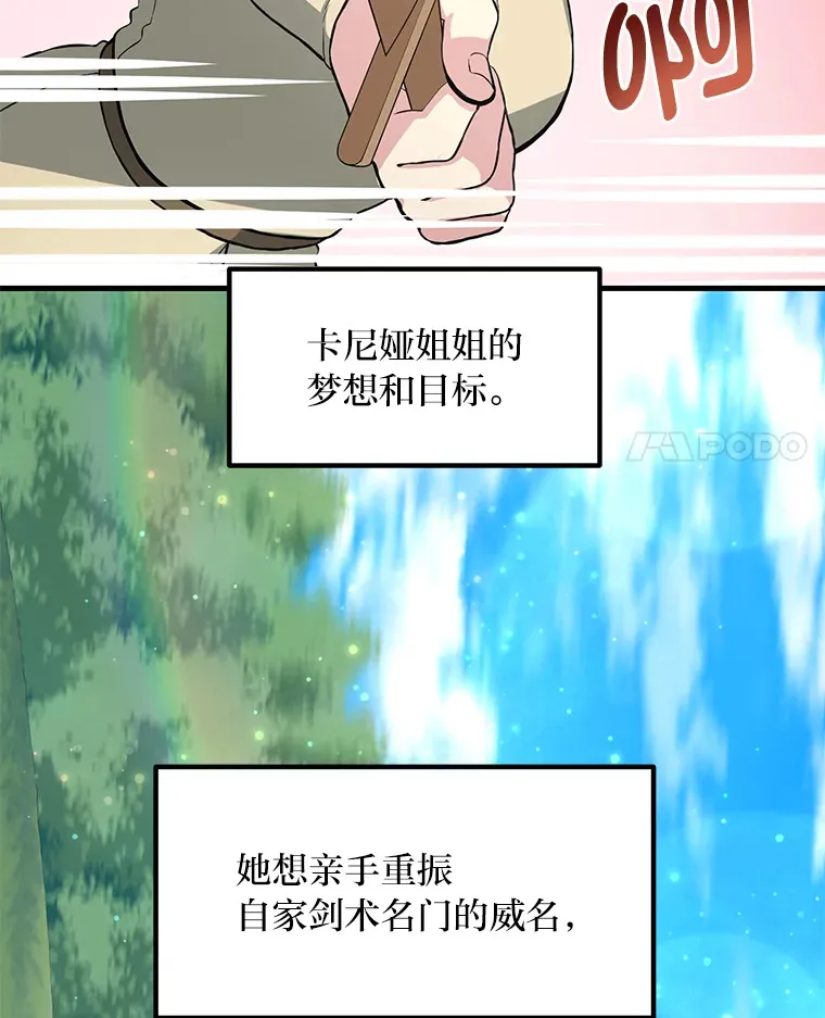 16.弱肉强食的法则57
