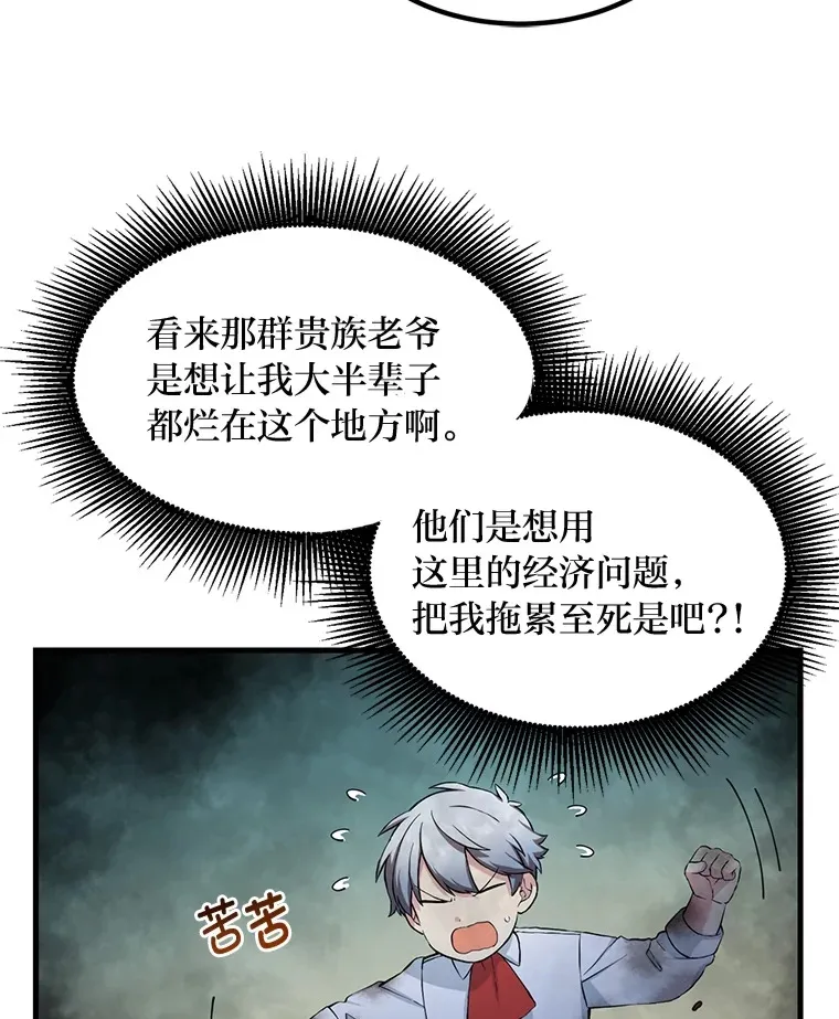 30.致富求生11