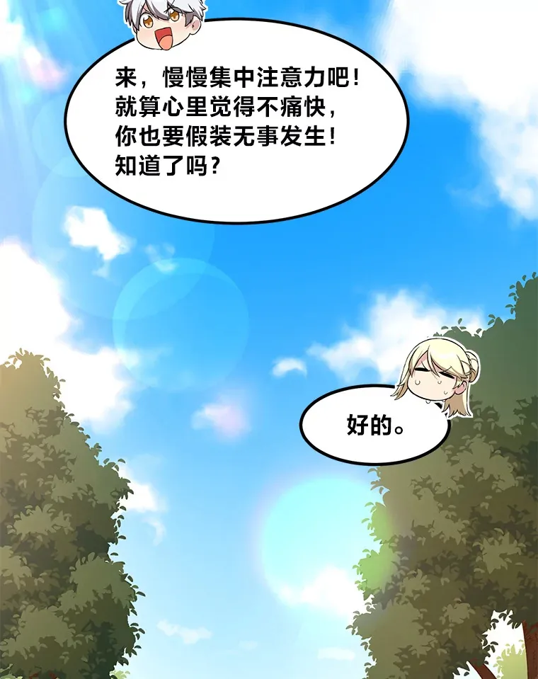 23.因材施教109