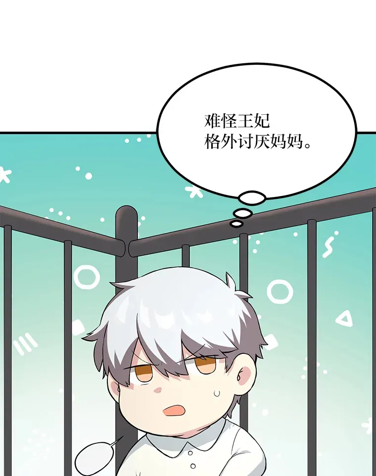 9.妈妈的选择76