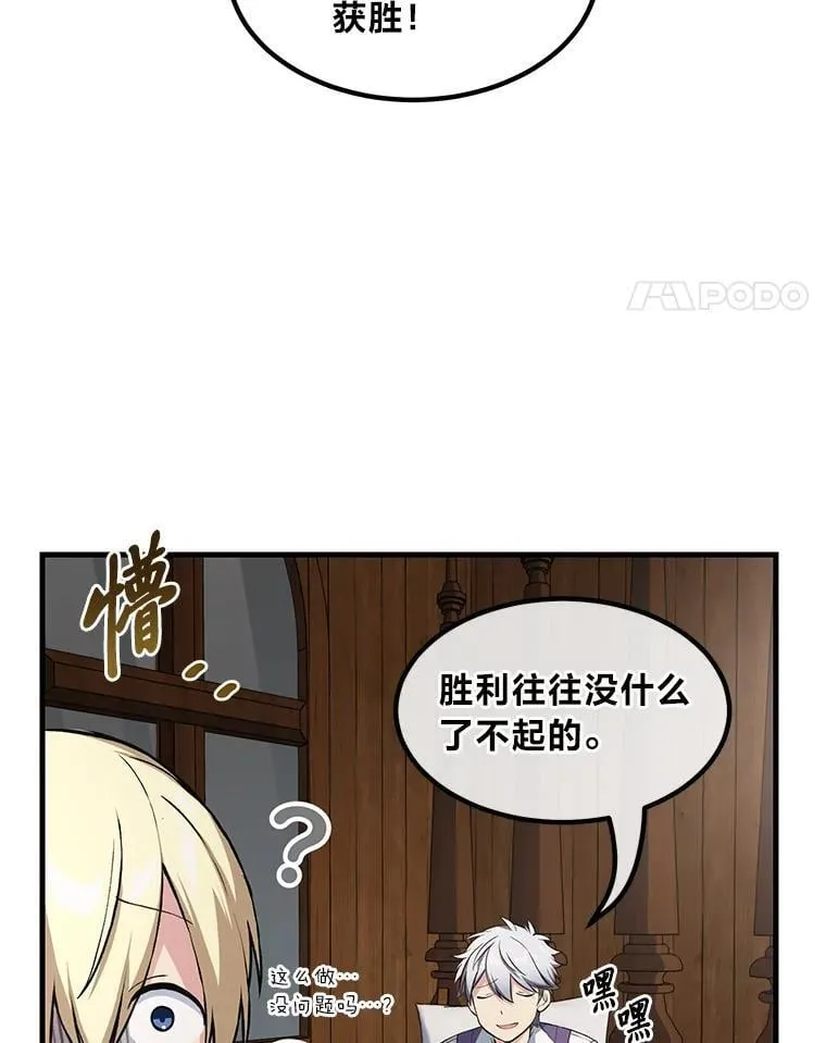 49.贵族的决斗94