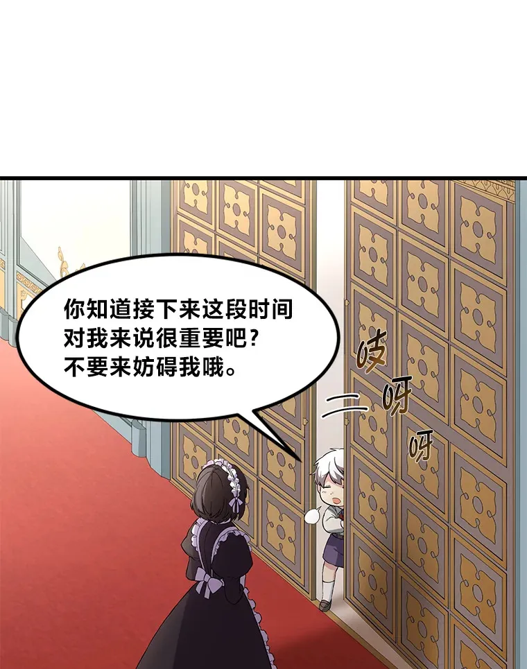 11.不爱学习的王子23