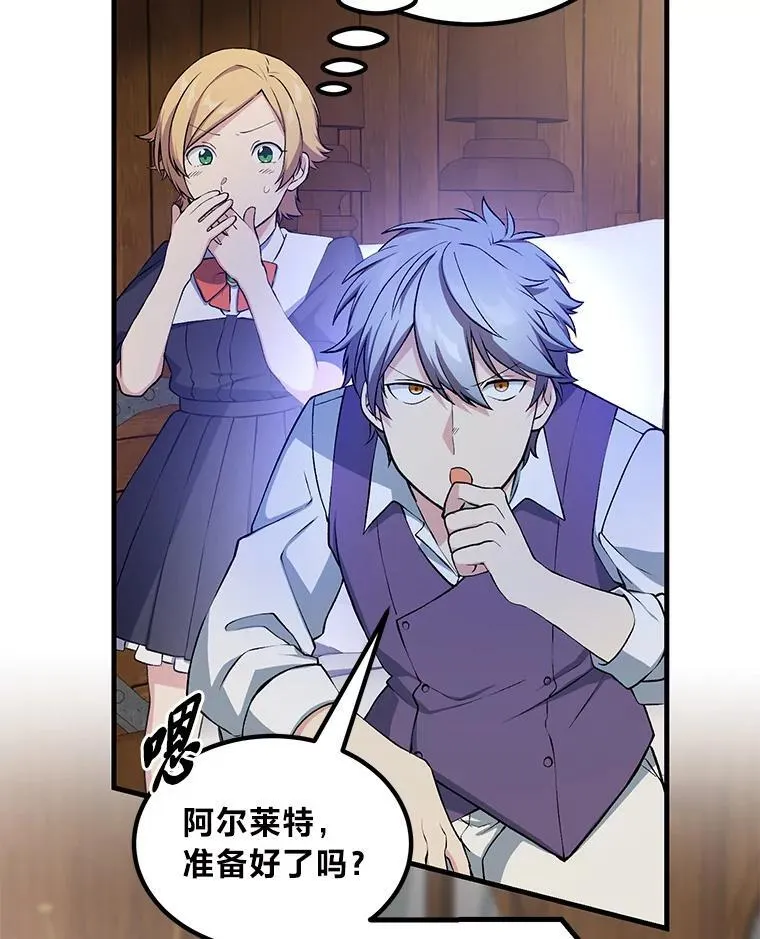 49.贵族的决斗65
