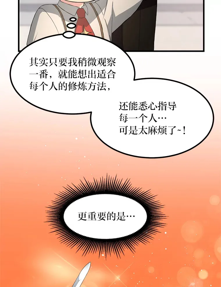 21.父女间的较量77