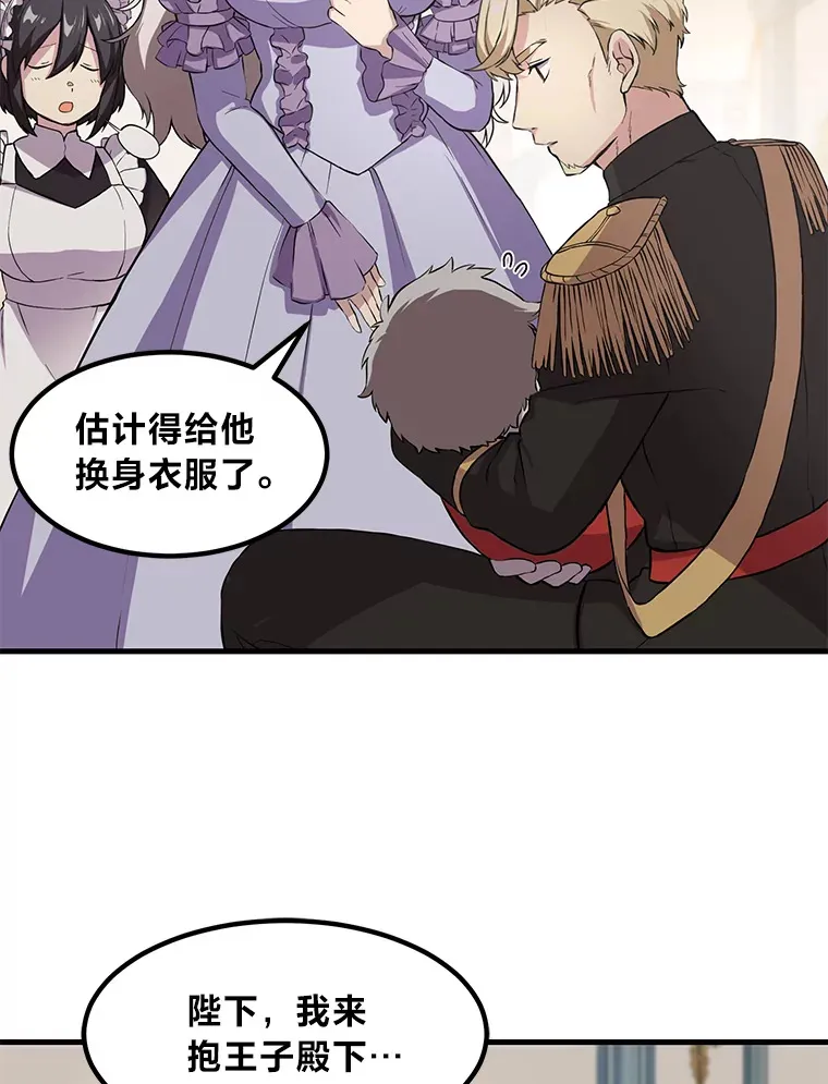 7.震怒的国王28