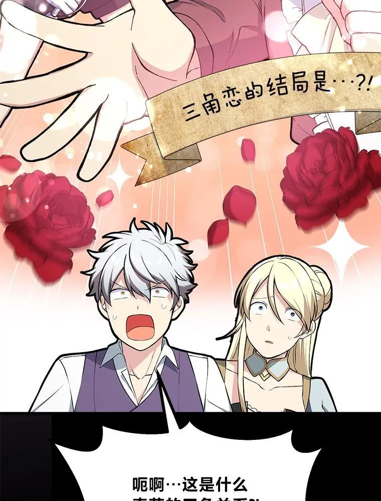 48.学院三角恋44