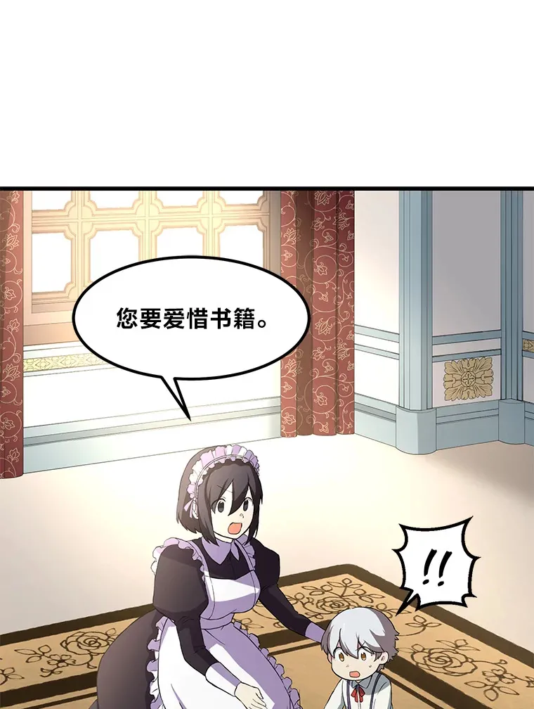 11.不爱学习的王子52