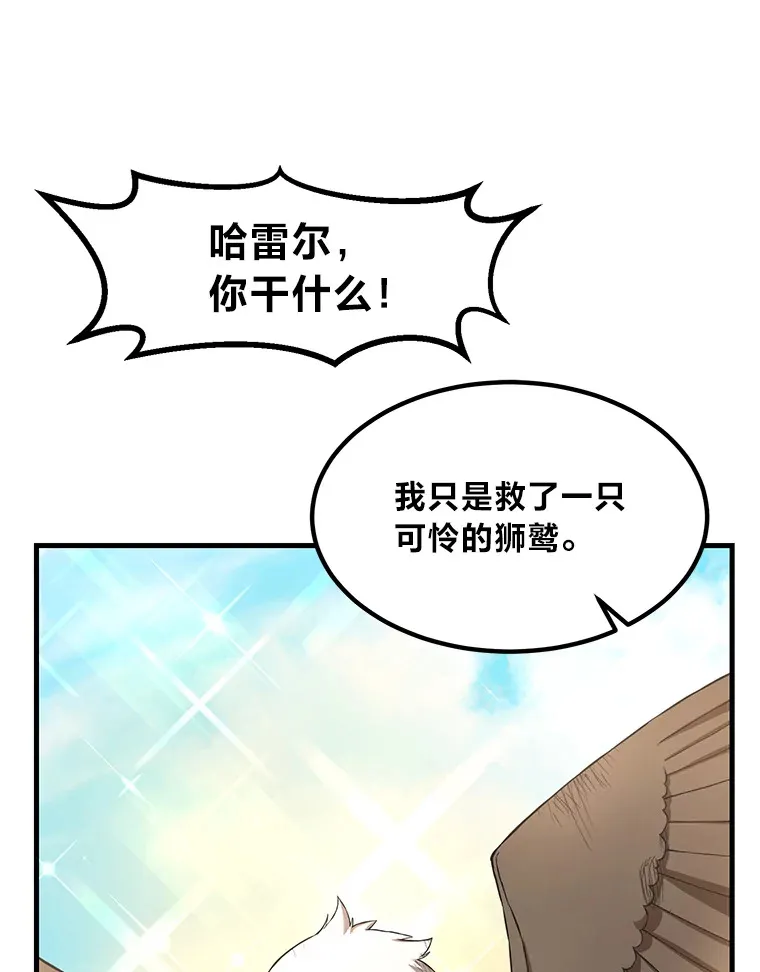 31.矮人的铁则104