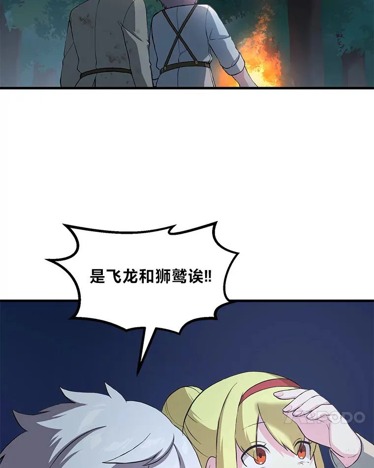 19.狮鹫宝宝89
