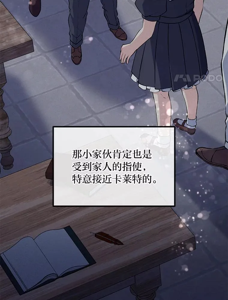48.学院三角恋77
