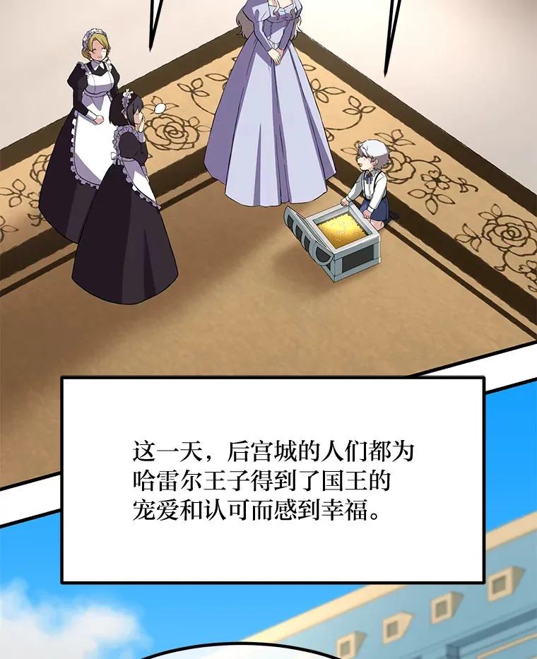 13.天才王子103