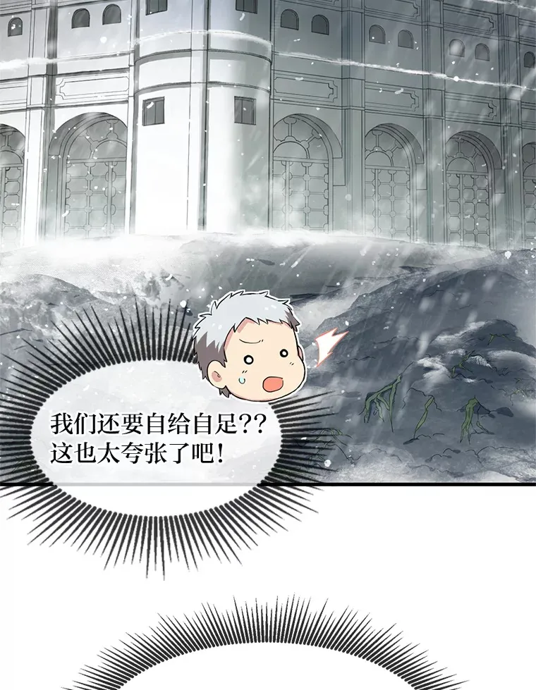 3.“破产”王子87