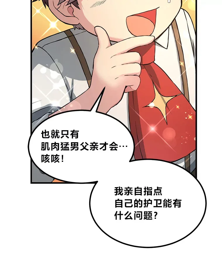23.因材施教45