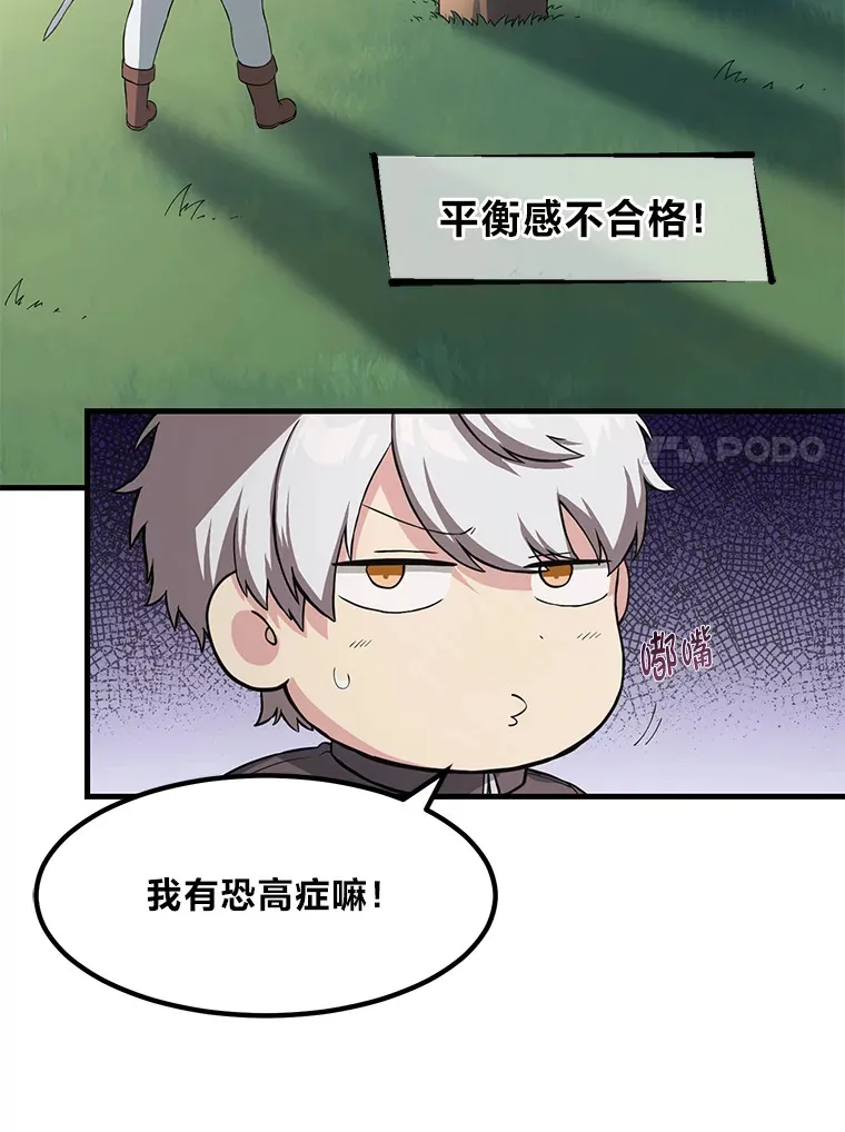 12.王子的废柴之旅64