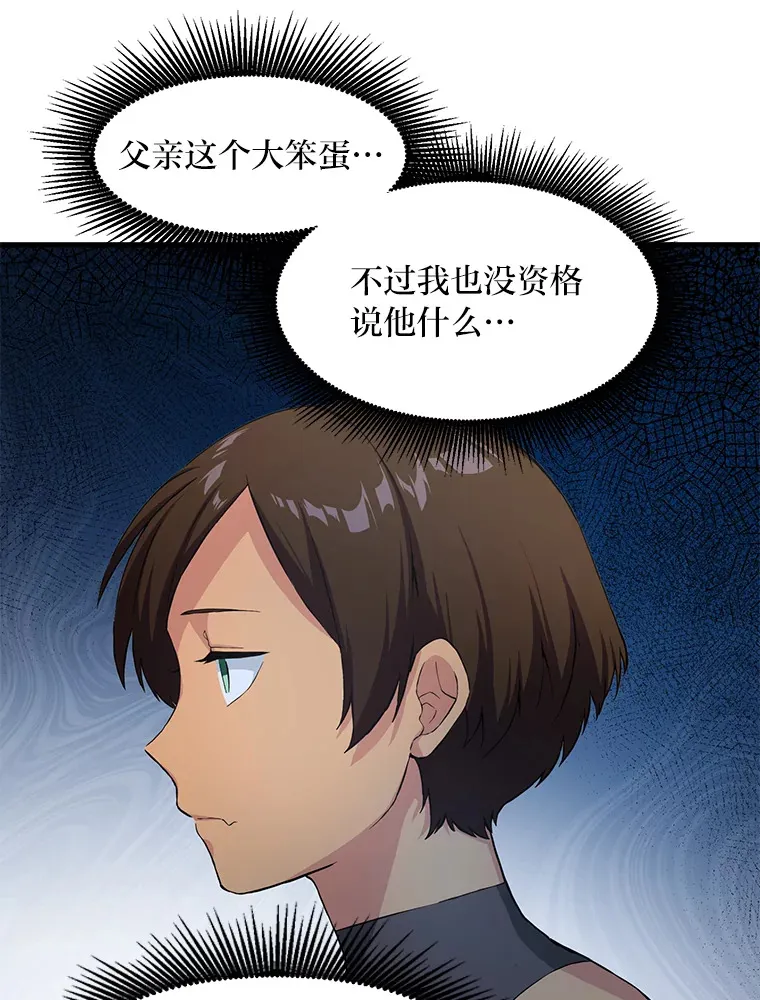 24.她们的过去48