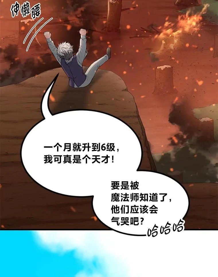 43.夜空下的烈火11