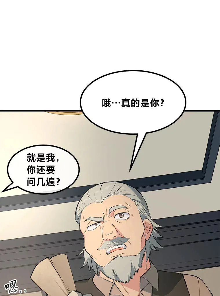 32.完美弟弟守则107