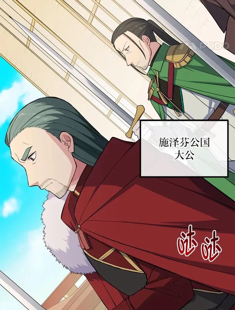 50.三国联军的宣战40