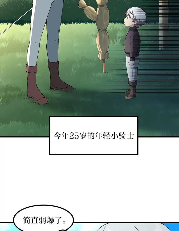 12.王子的废柴之旅45
