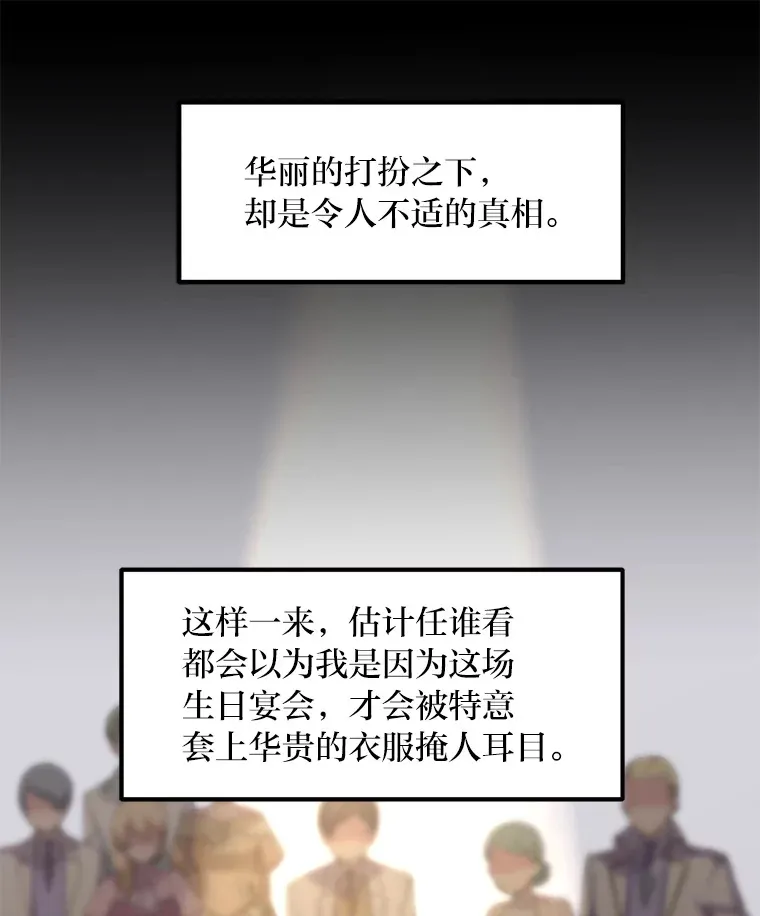 7.震怒的国王54