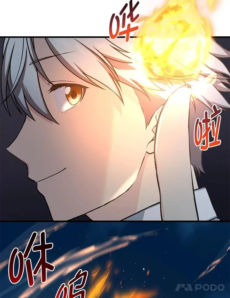43.夜空下的烈火33