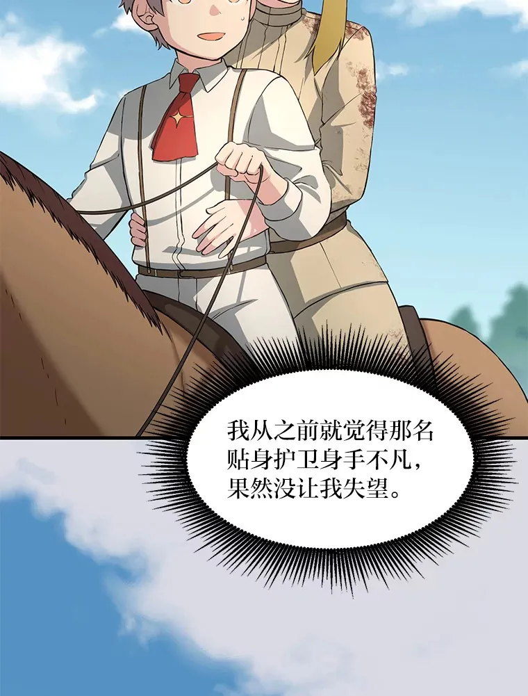 18.突发意外96