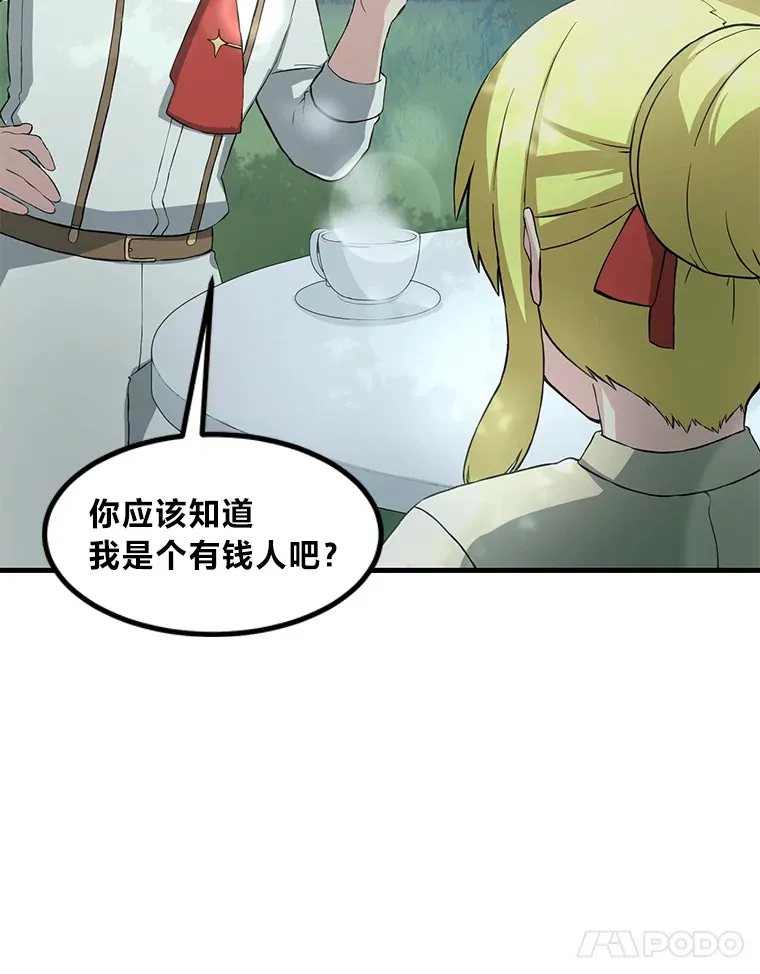 16.弱肉强食的法则44