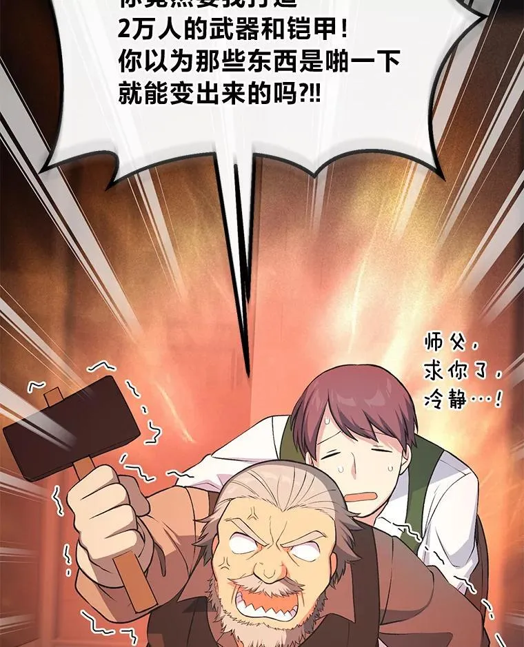 45.开战前夕95