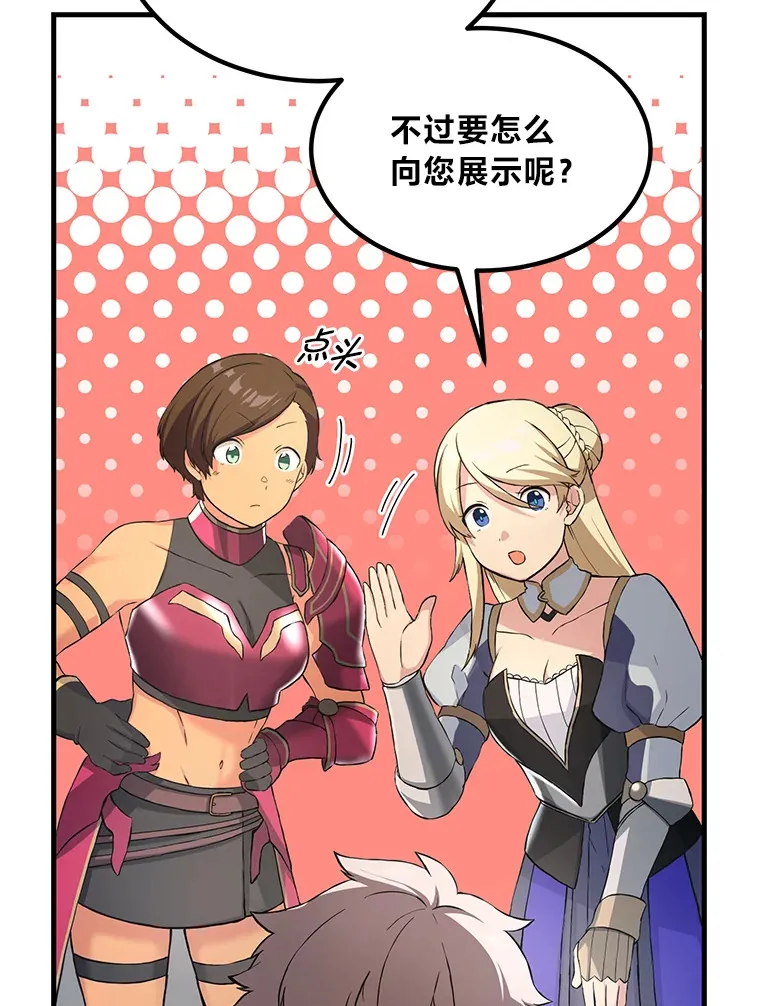 22.面试护卫骑士99