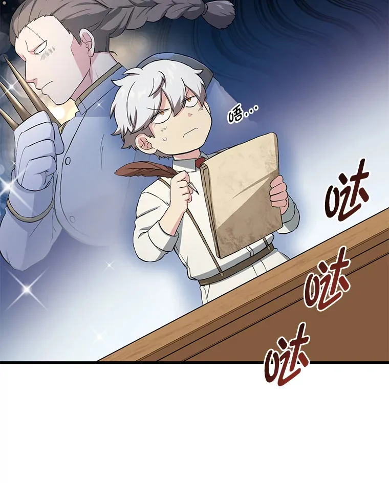 22.面试护卫骑士70