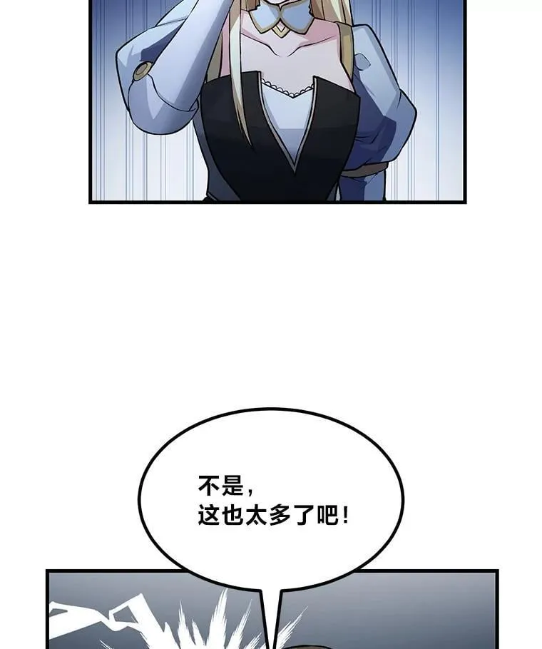 46.扩充军备88