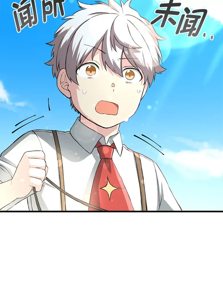 17.旅行or修行32