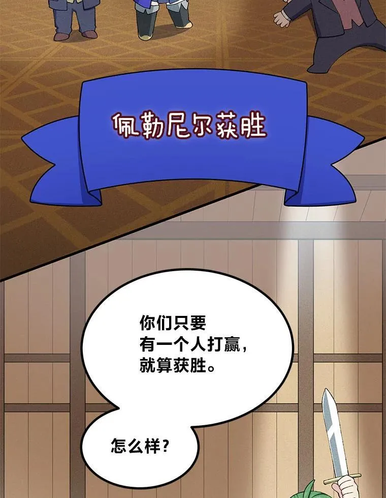 48.学院三角恋105