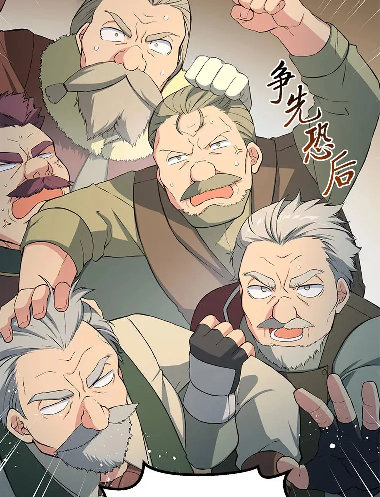 31.矮人的铁则25