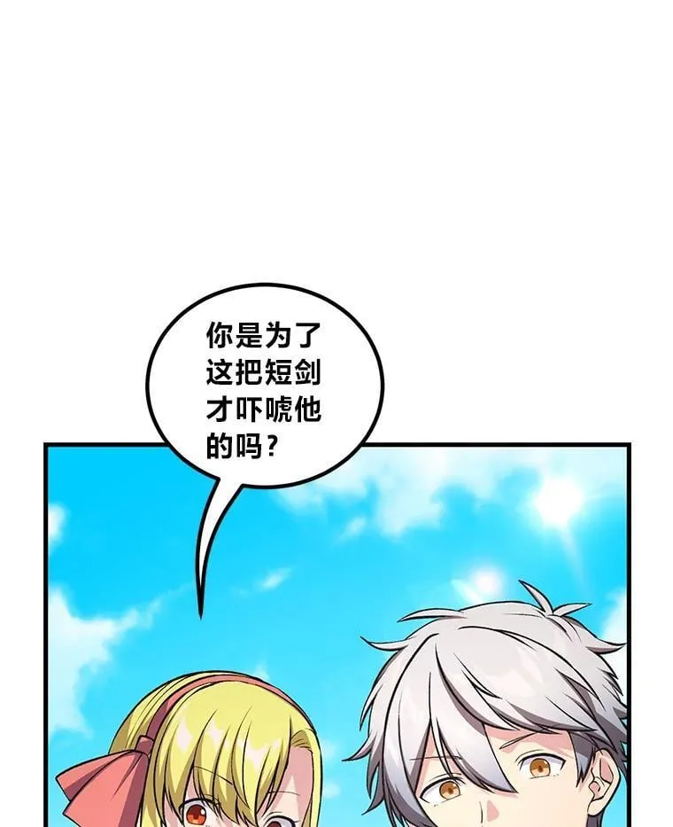 46.扩充军备64