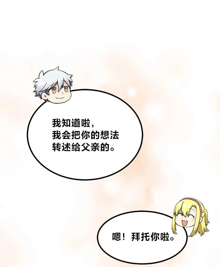 45.开战前夕34