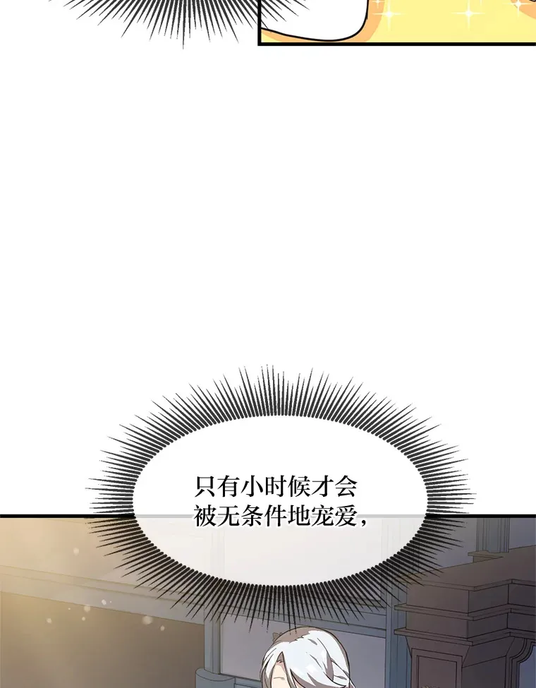 3.“破产”王子57