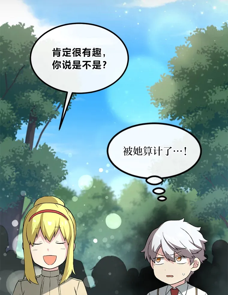 17.旅行or修行38