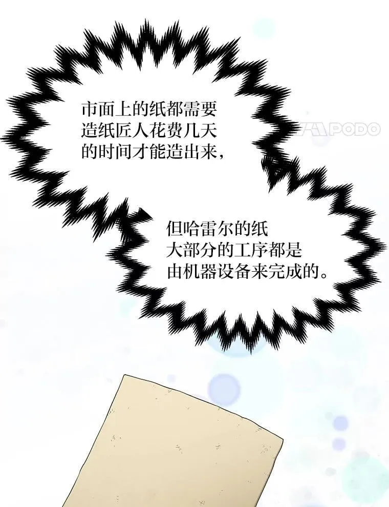 33.匠人的骄傲81